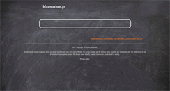 Desktop Screenshot of blaumachen.gr